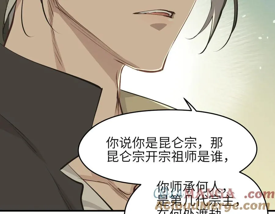 第82话 尊者之力96