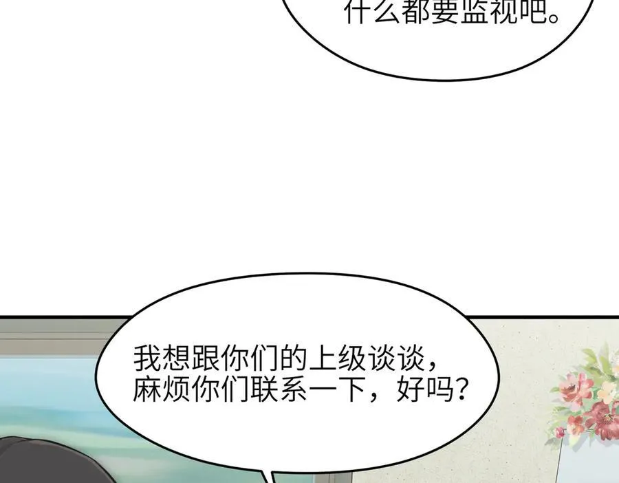 第95话 不速之客，突然造访95