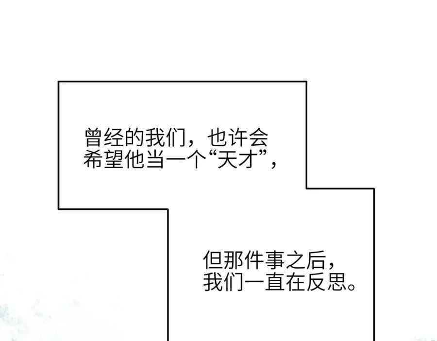 第96话 童年的一件小事119