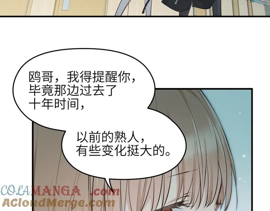第81话 老朋友们76