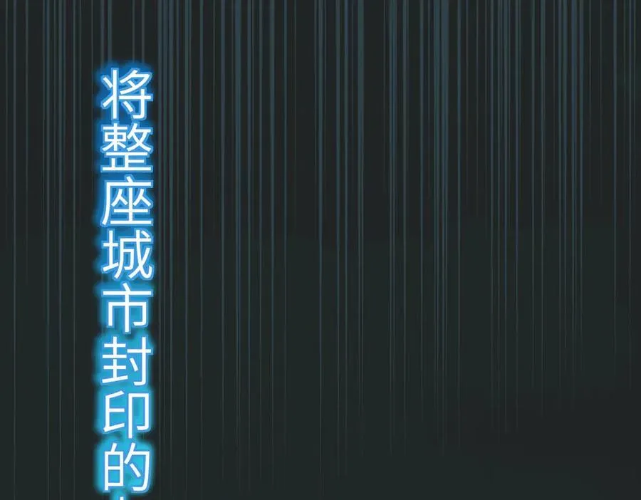 第93话 围剿计划（4）有内鬼！127
