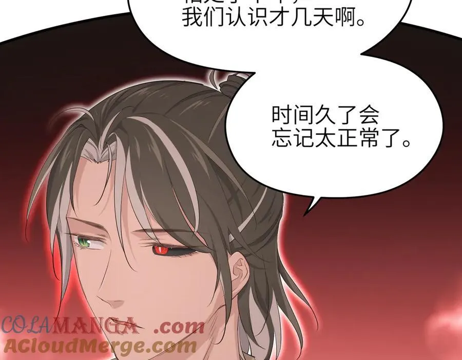 第89话 为什么偏偏把我忘了？88