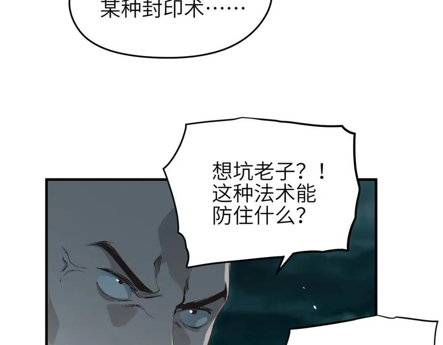 第94话 围剿计划（5）天幕之下15