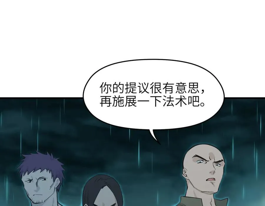 第93话 围剿计划（4）有内鬼！91