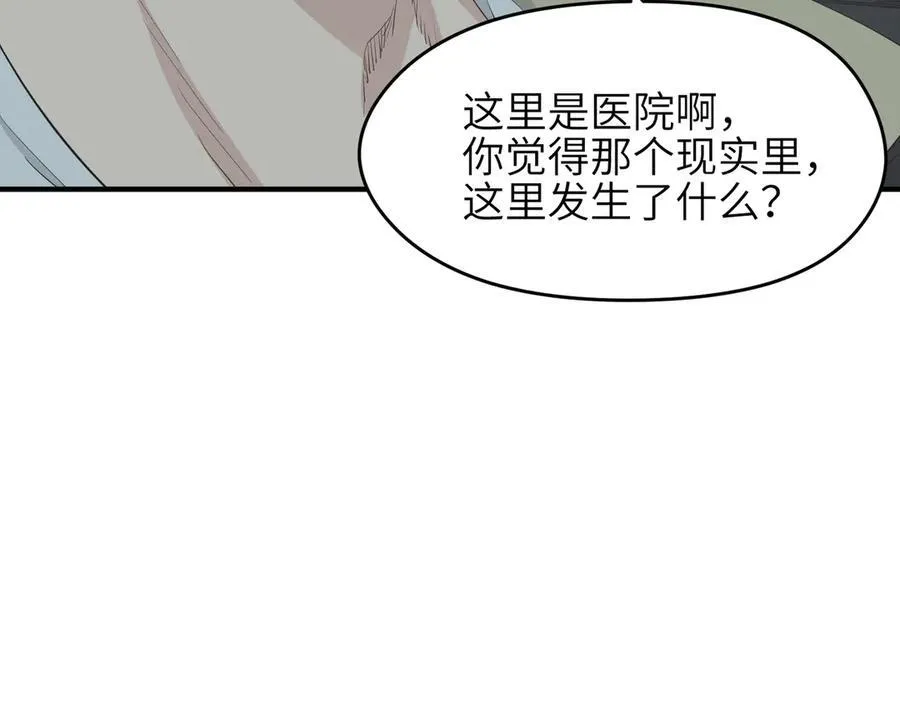 第95话 不速之客，突然造访17