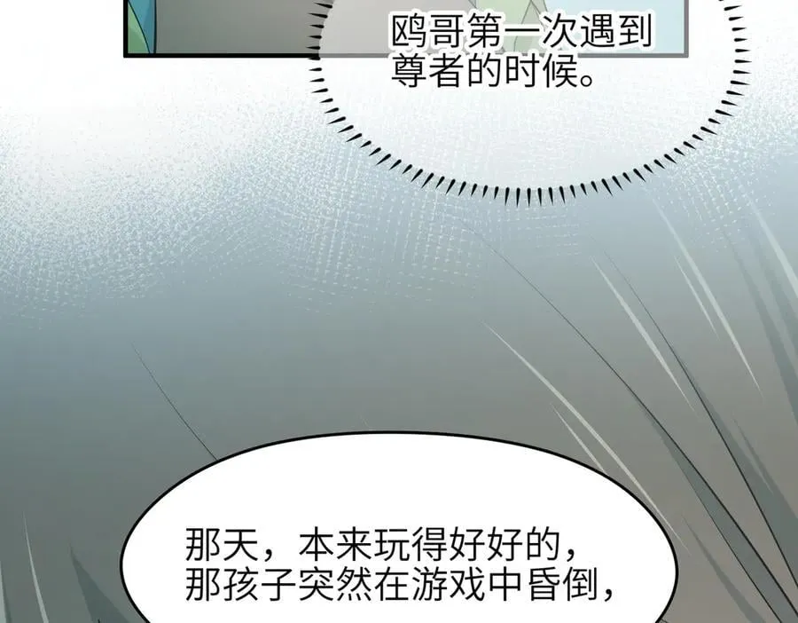 第96话 童年的一件小事73