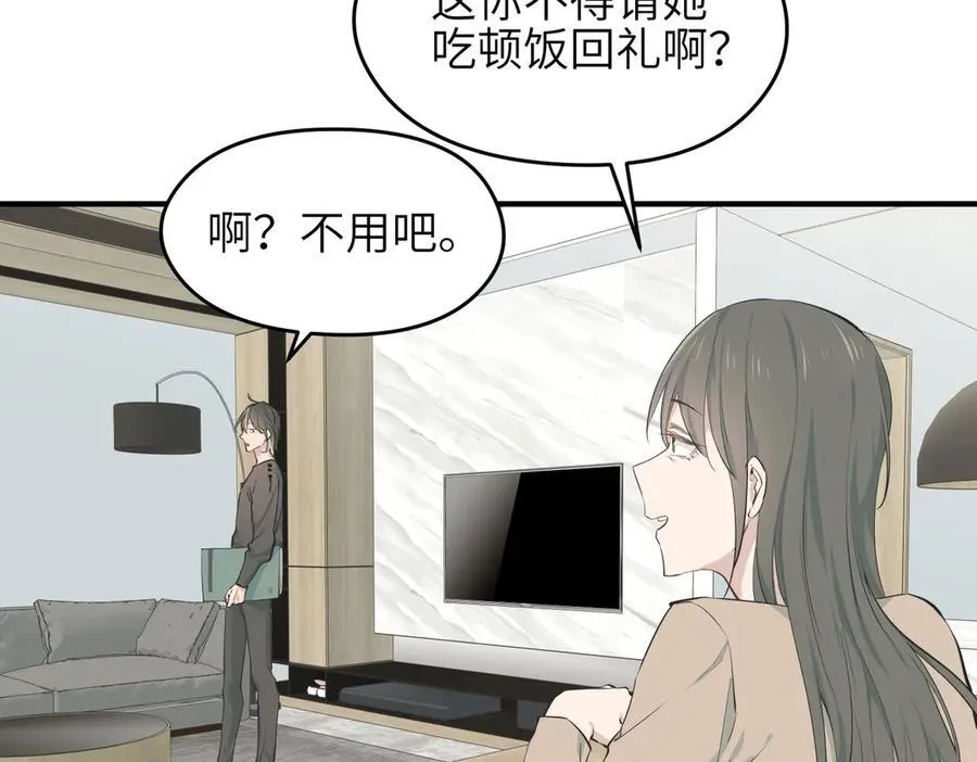 第79话 香芽的决断7