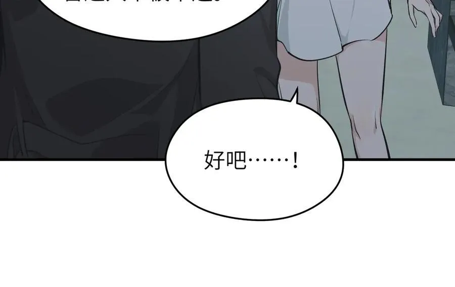 第87话 疯狂的一夜（下）90