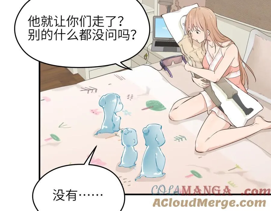 第84话 线上钓鱼行动68