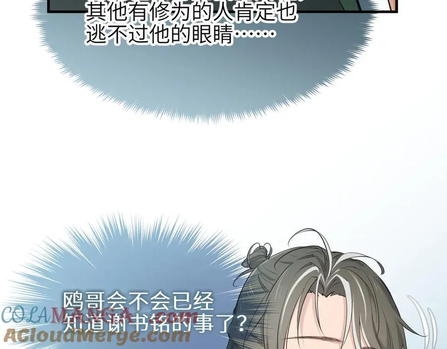 第81话 老朋友们56