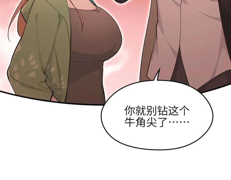 第89话 为什么偏偏把我忘了？59