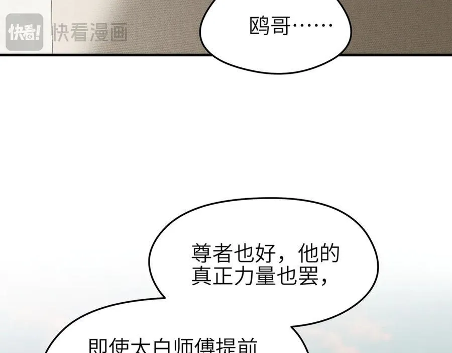 第90话 围剿计划（1）最后通牒17