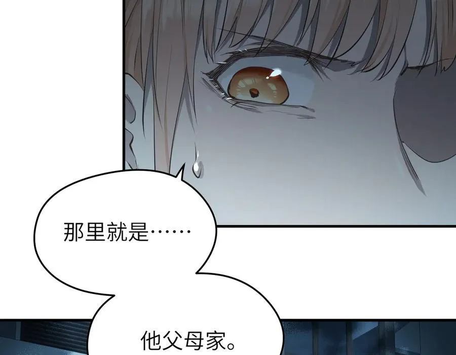 第87话 疯狂的一夜（下）10
