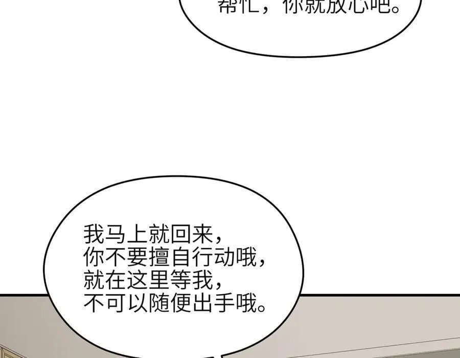 第91话 围剿计划（2）看戏摸鱼54