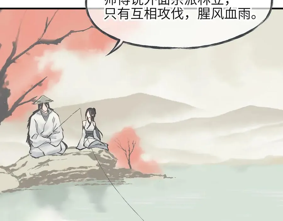 第85话 钓的不是鱼49