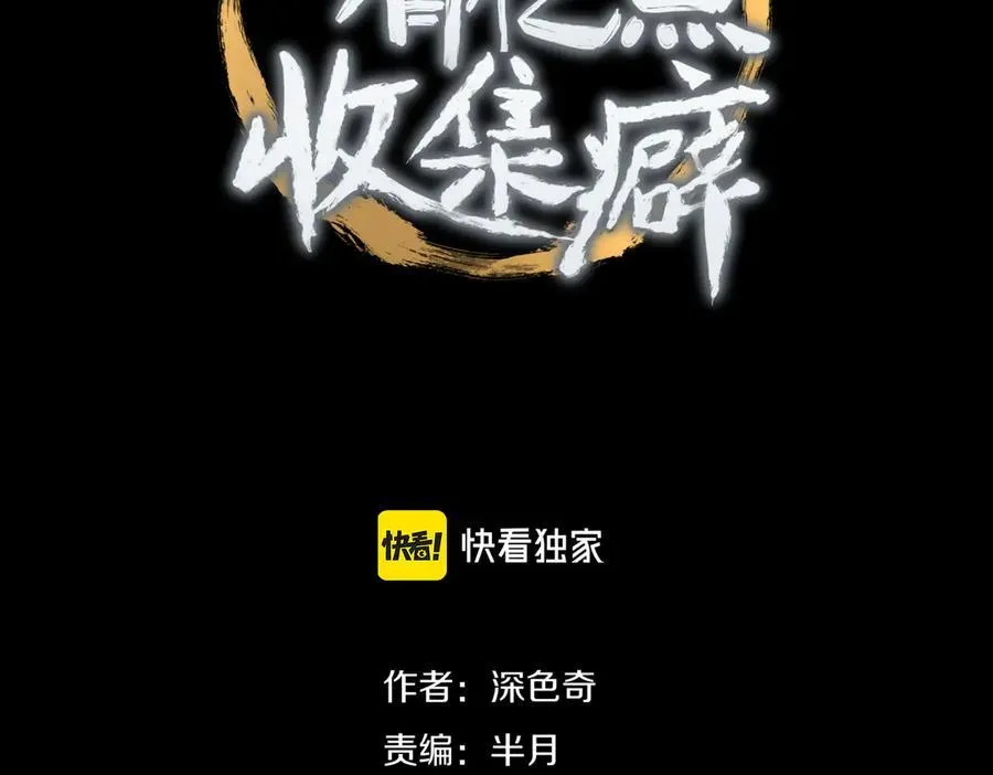 第84话 线上钓鱼行动10