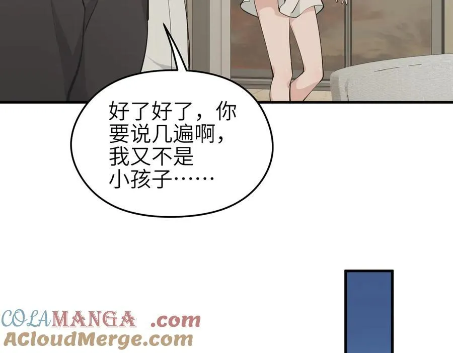 第91话 围剿计划（2）看戏摸鱼56