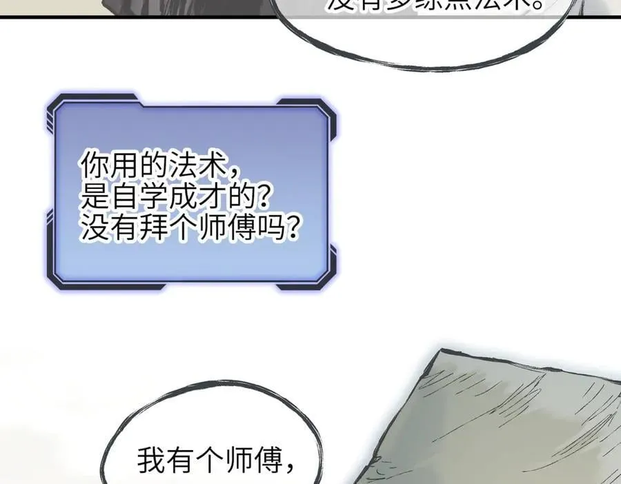 第85话 钓的不是鱼45