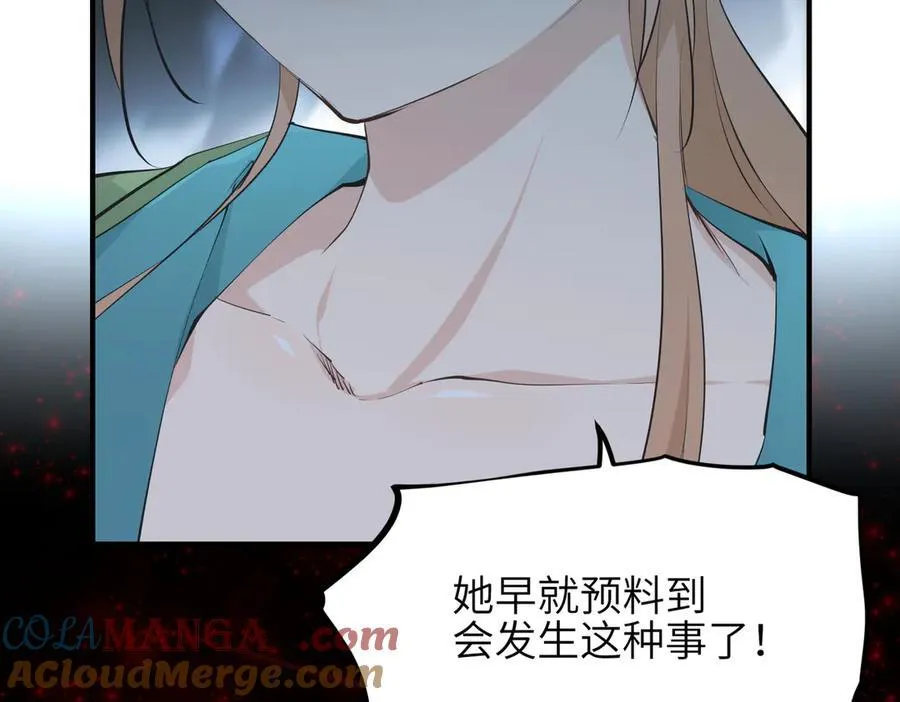 第87话 疯狂的一夜（下）20