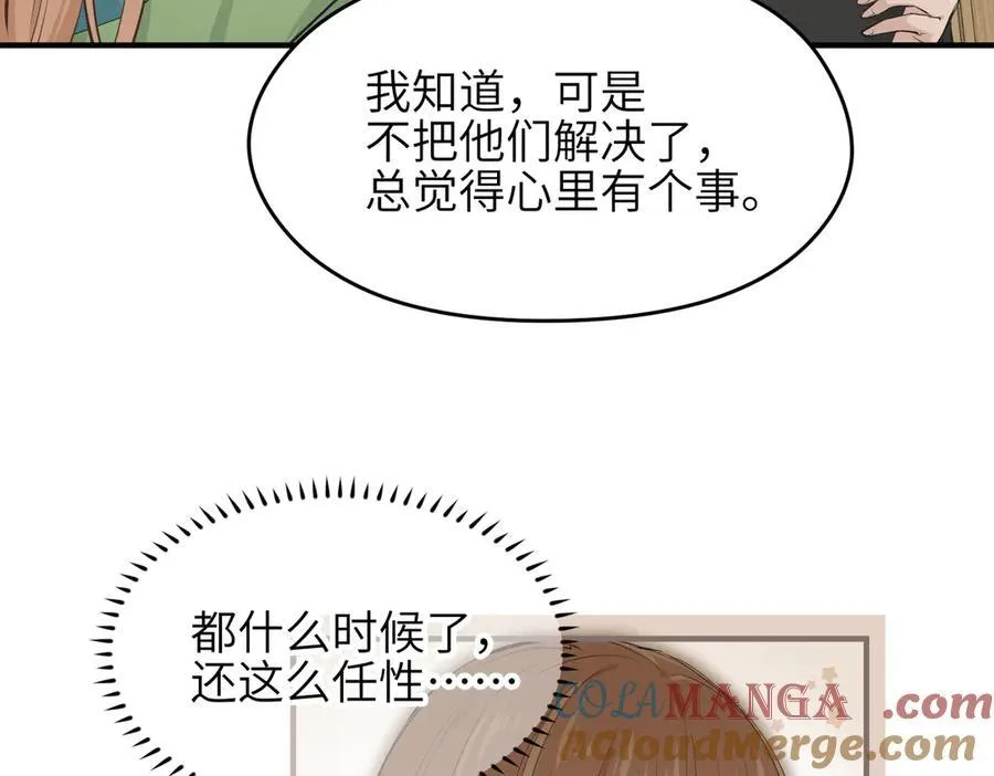 第91话 围剿计划（2）看戏摸鱼48