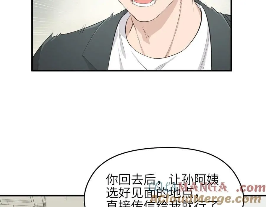 第96话 童年的一件小事16