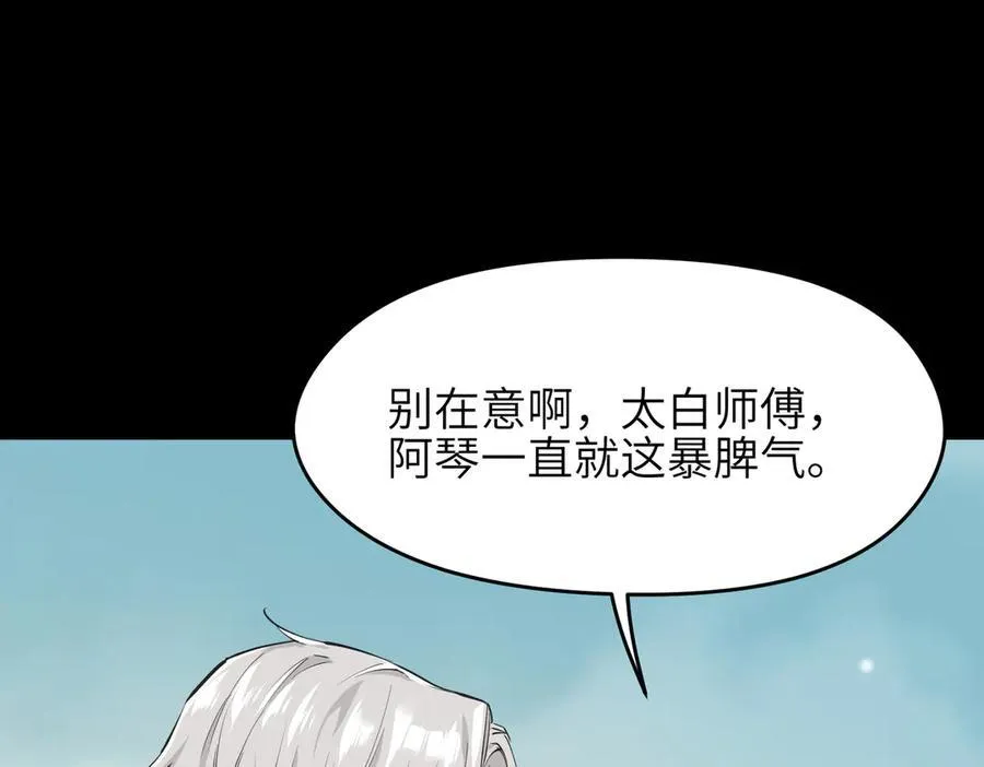 第93话 围剿计划（4）有内鬼！26