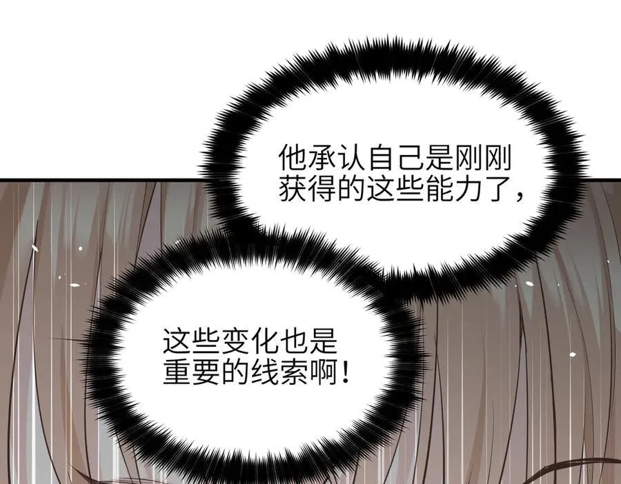 第83话 小人物的秘密26