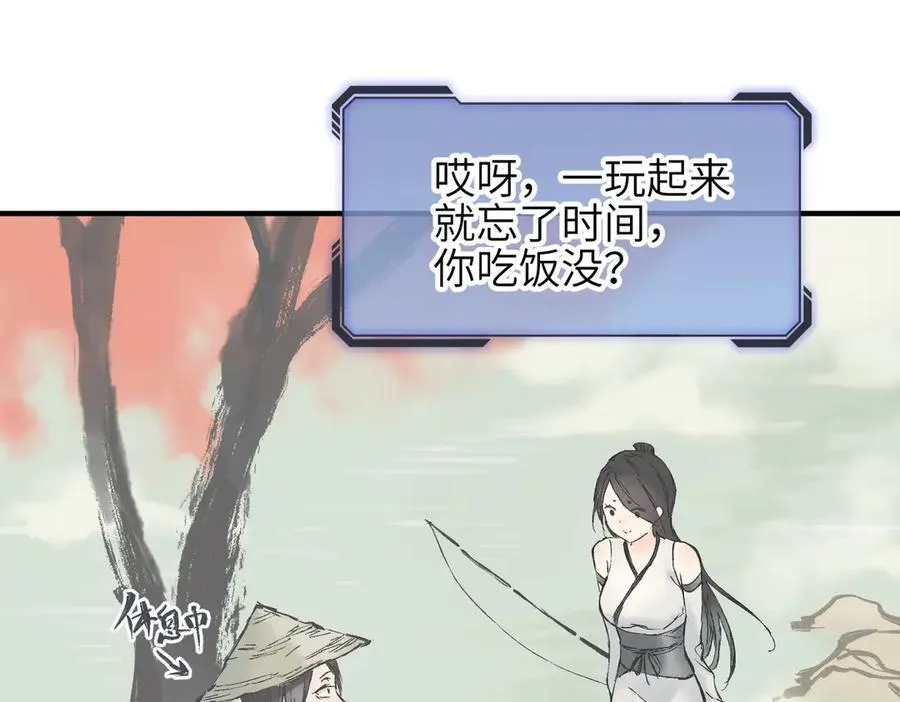 第85话 钓的不是鱼93