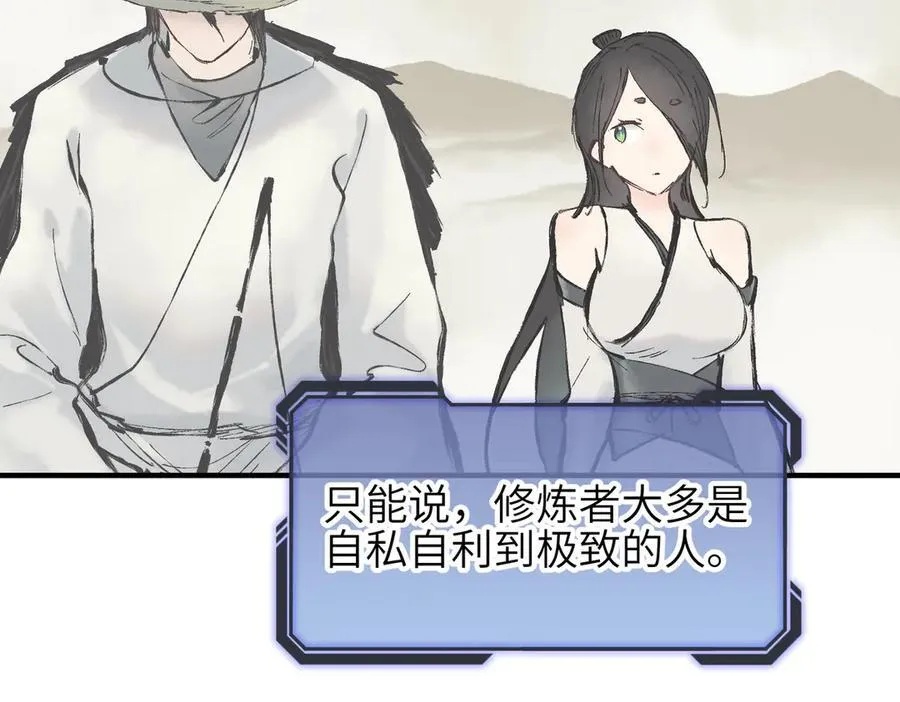 第85话 钓的不是鱼62