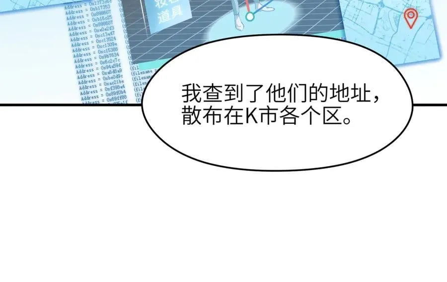 第91话 围剿计划（2）看戏摸鱼38