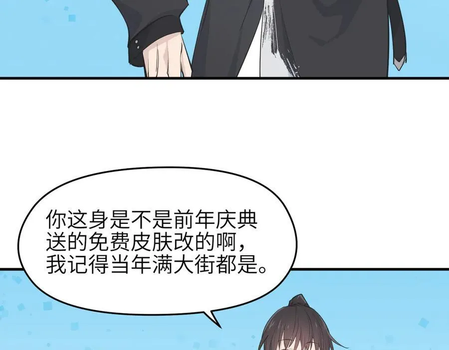 第84话 线上钓鱼行动93