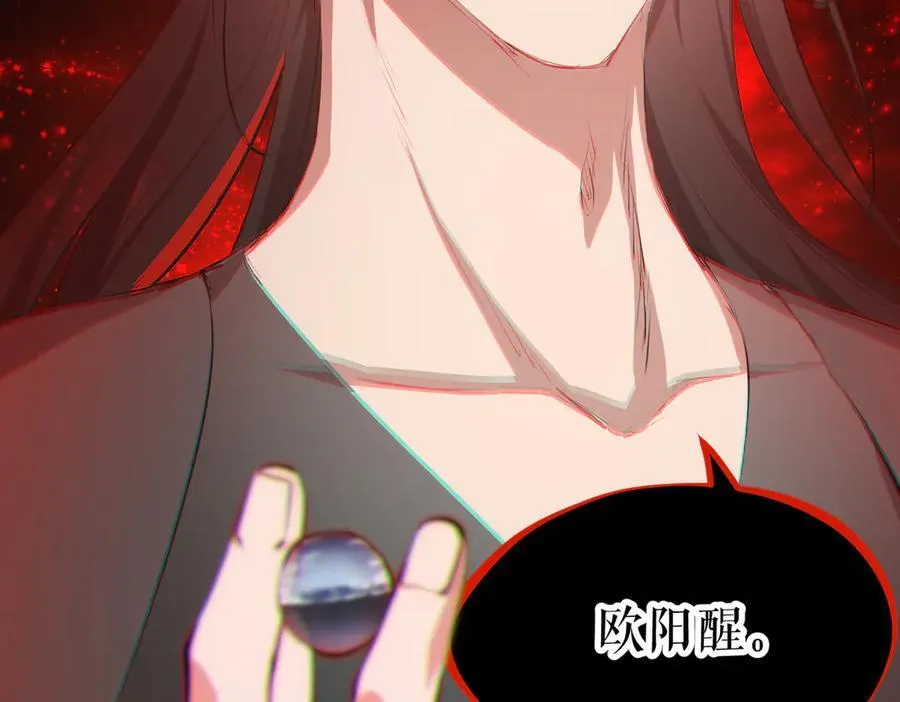 第74话 梦魇尊者141