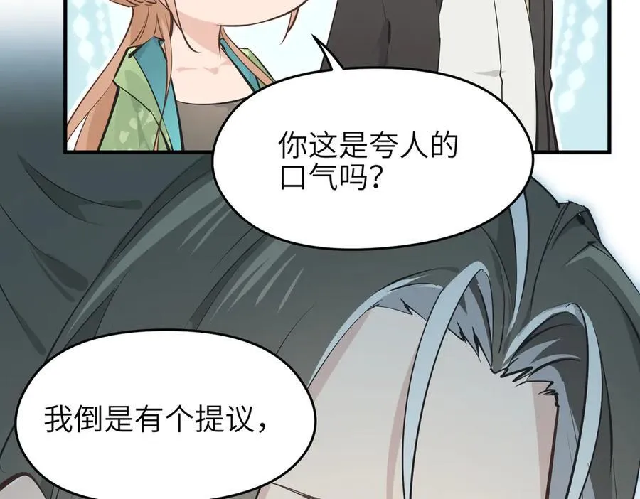 第82话 尊者之力73