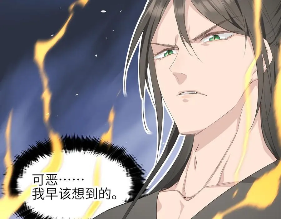 第74话 梦魇尊者109
