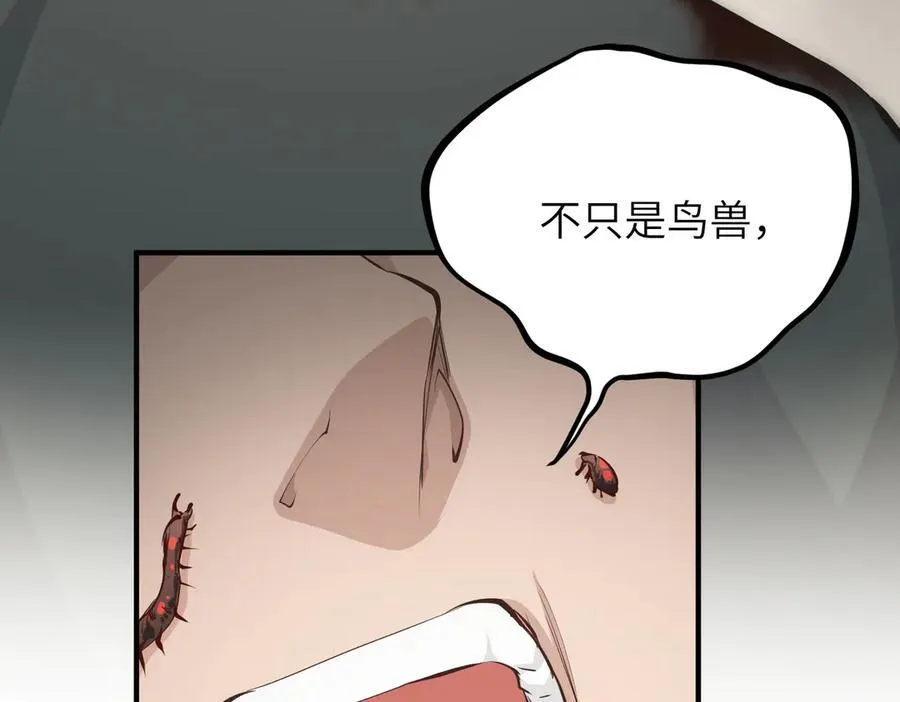 第86话 疯狂的一夜（上）59