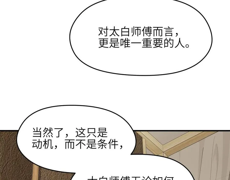 第90话 围剿计划（1）最后通牒23