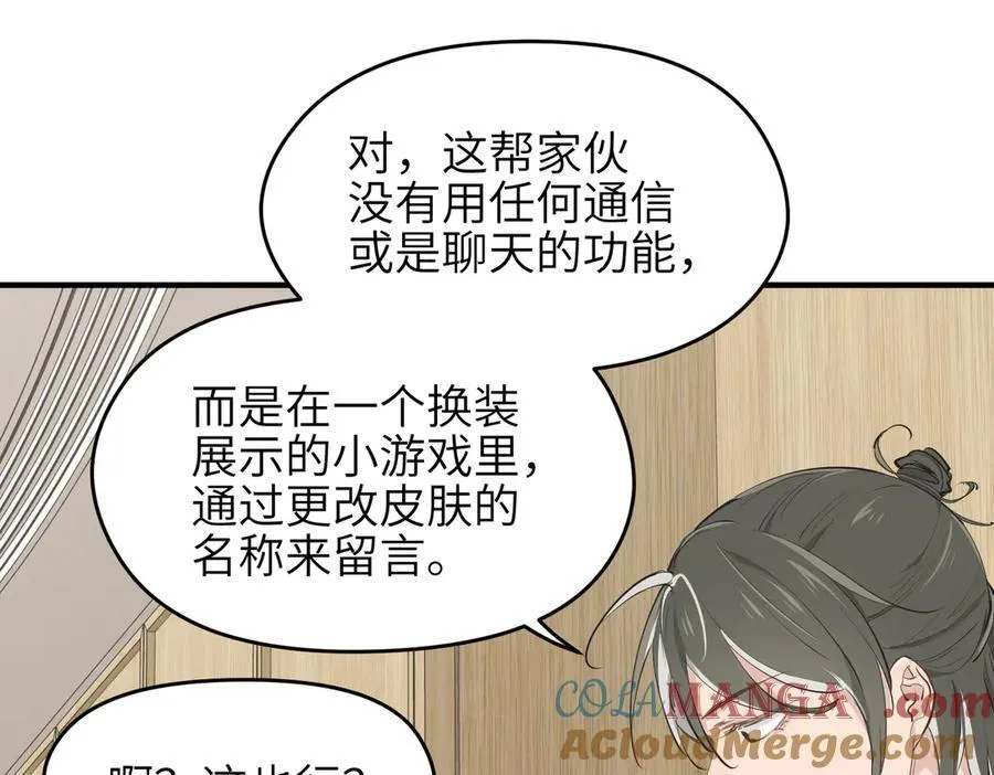 第91话 围剿计划（2）看戏摸鱼32