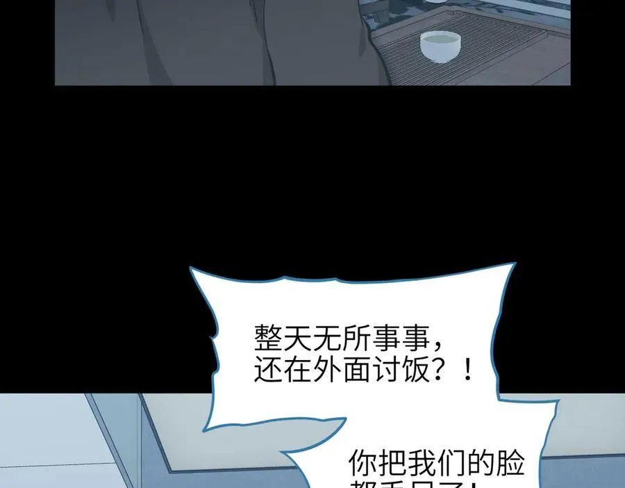 第86话 疯狂的一夜（上）98