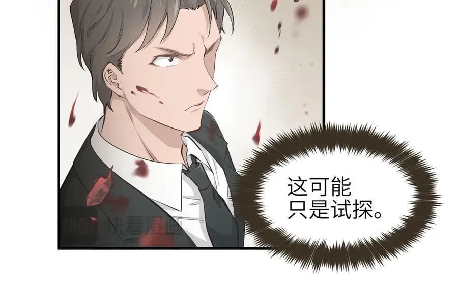 第86话 疯狂的一夜（上）51