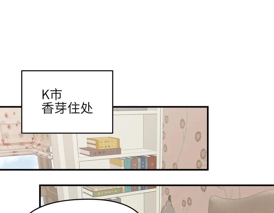 第84话 线上钓鱼行动67