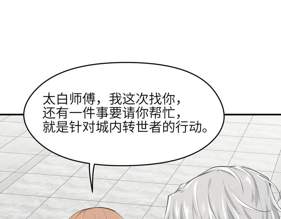第91话 围剿计划（2）看戏摸鱼65