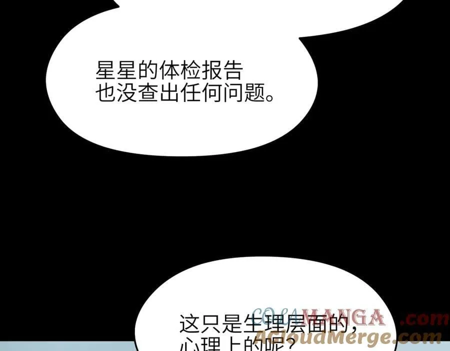 第96话 童年的一件小事80