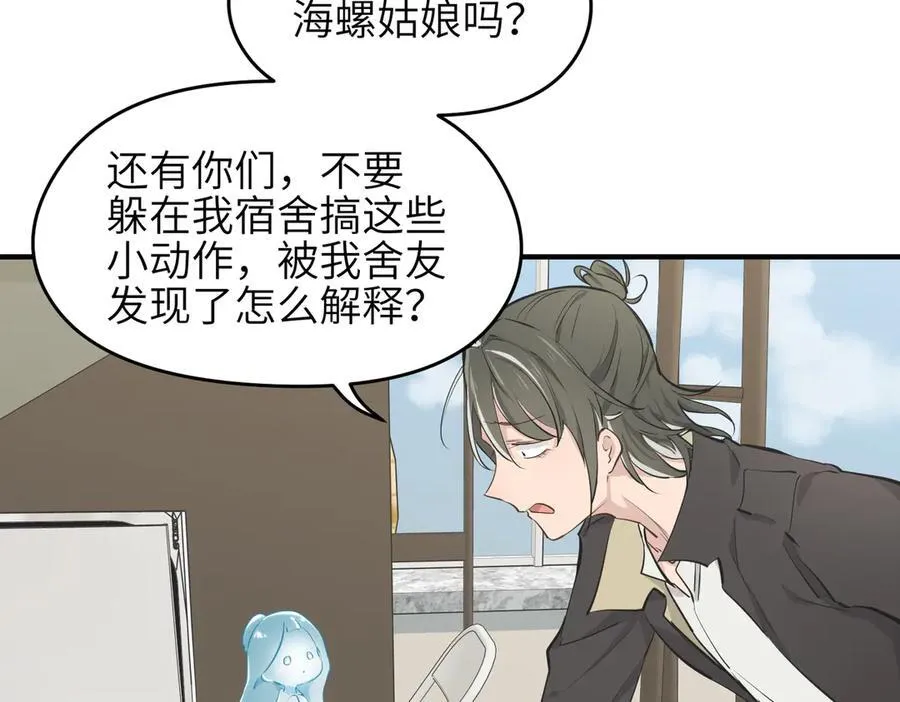 第84话 线上钓鱼行动63