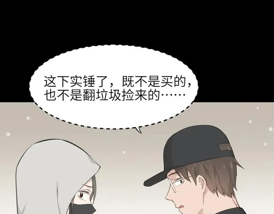 第97话 小星星有一点收集癖39