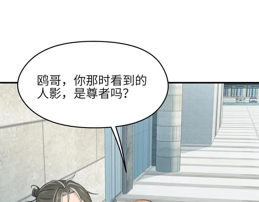第95话 不速之客，突然造访41