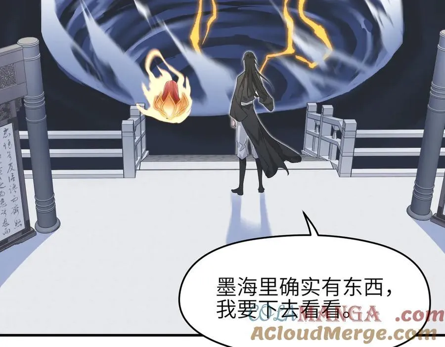 第74话 梦魇尊者112
