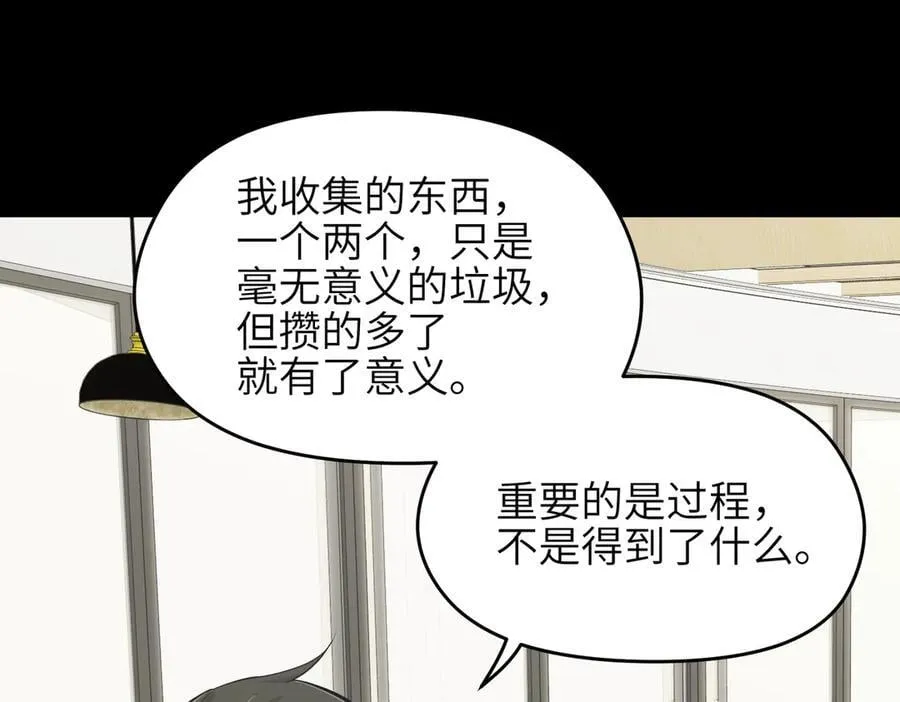 第97话 小星星有一点收集癖71