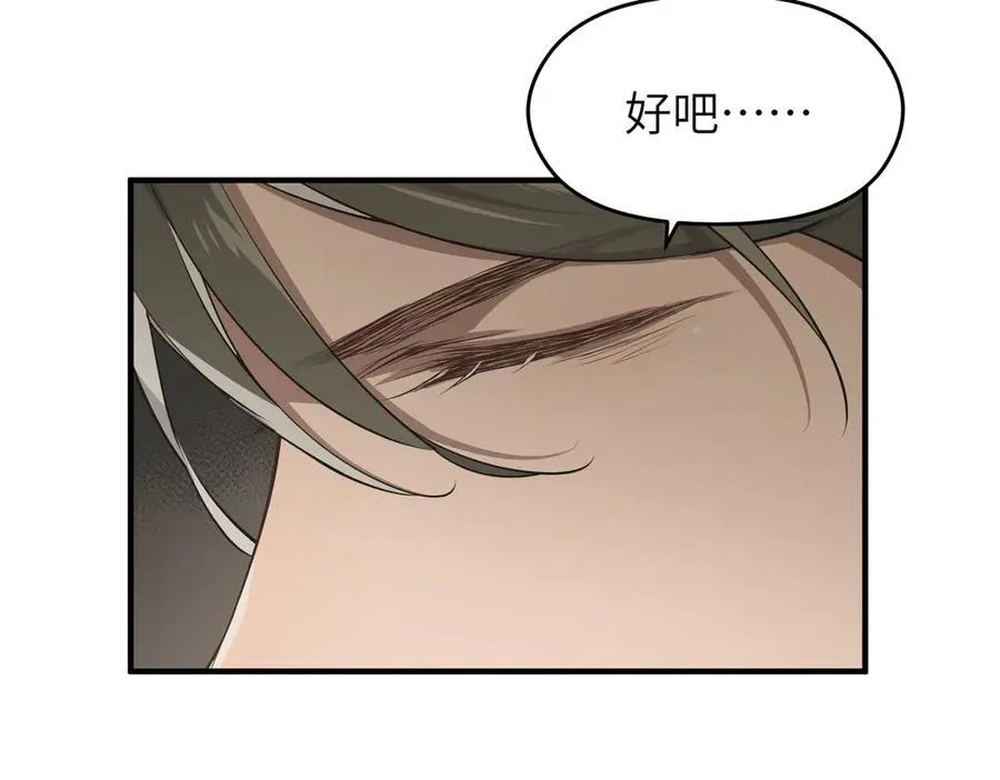 第88话 我早看你不爽了！74