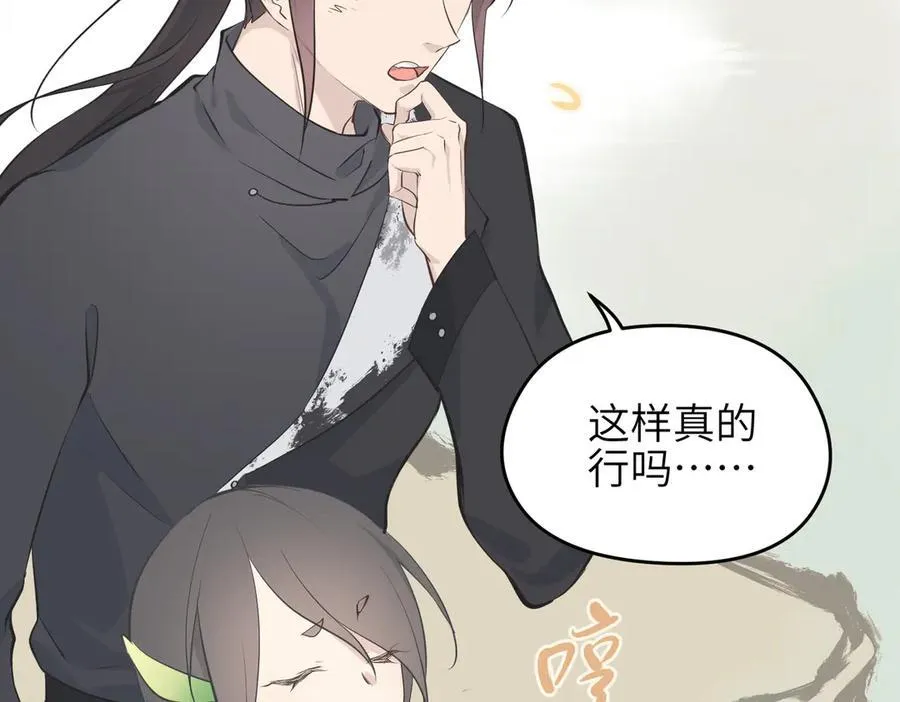 第85话 钓的不是鱼3
