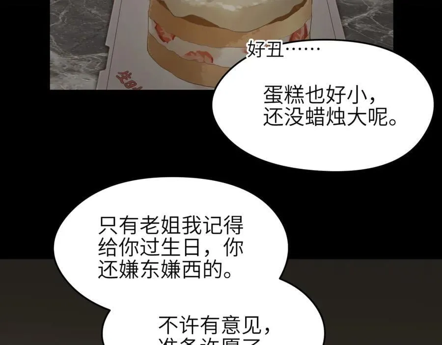 第80话 与武灵玥的交易82